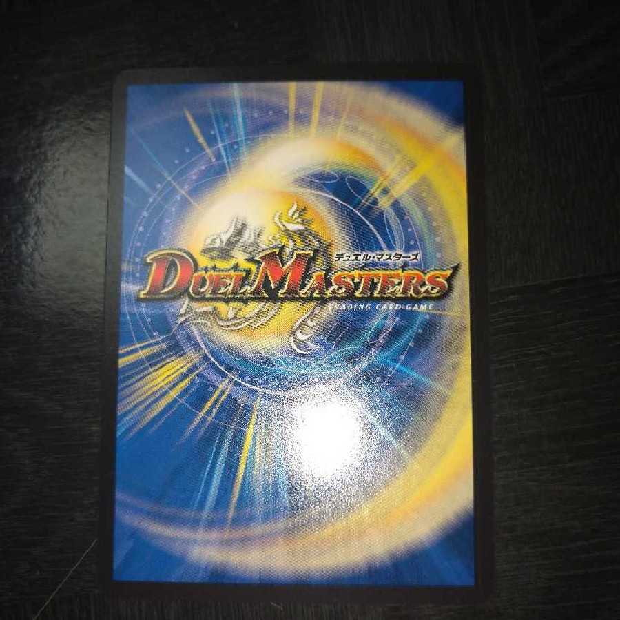 超戦龍覇 モルトNEXT(20thレア仕様)