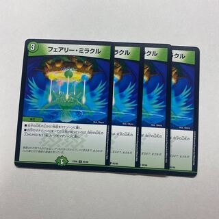 フェアリー・ミラクル　4枚