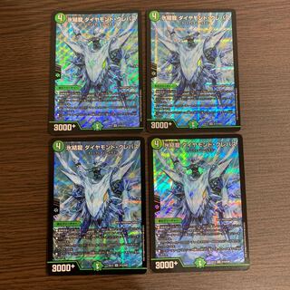 氷結龍 ダイヤモンド・クレバス4枚　即日発送