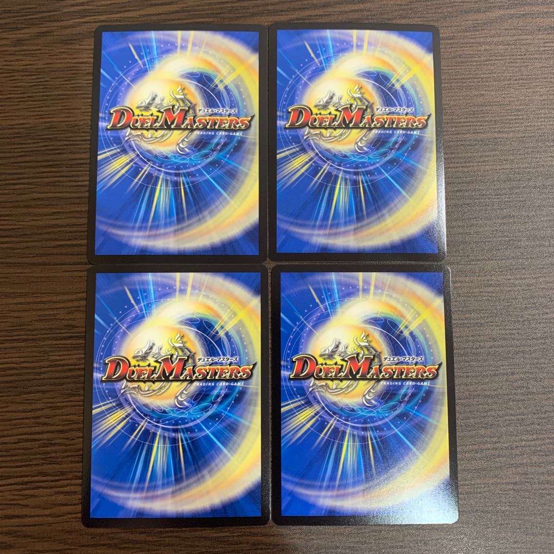 氷結龍 ダイヤモンド・クレバス4枚 即日発送