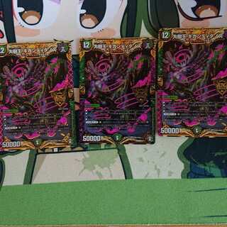 大樹王ギガンディダノス