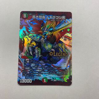 蒼き団長 ドギラゴン剣