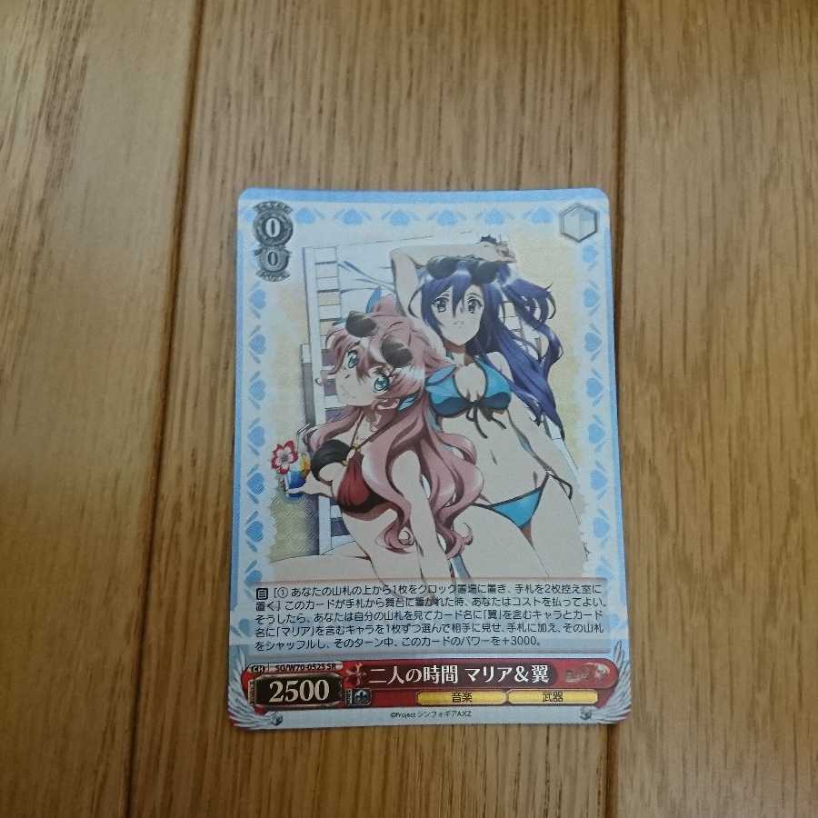 Dedicated for Mr. Oshii