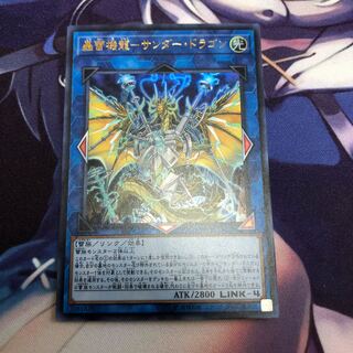 轟雷機龍-サンダー・ドラゴン