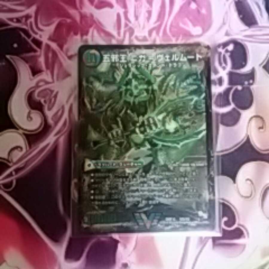 ニガヴェルムート