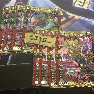 8枚　モモキングRX ボルシャックモモキングNEX