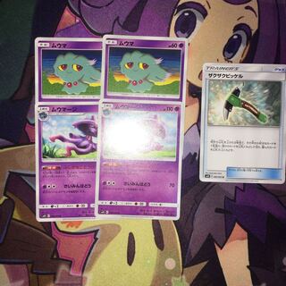 ムウマージ ザクザクピッケル