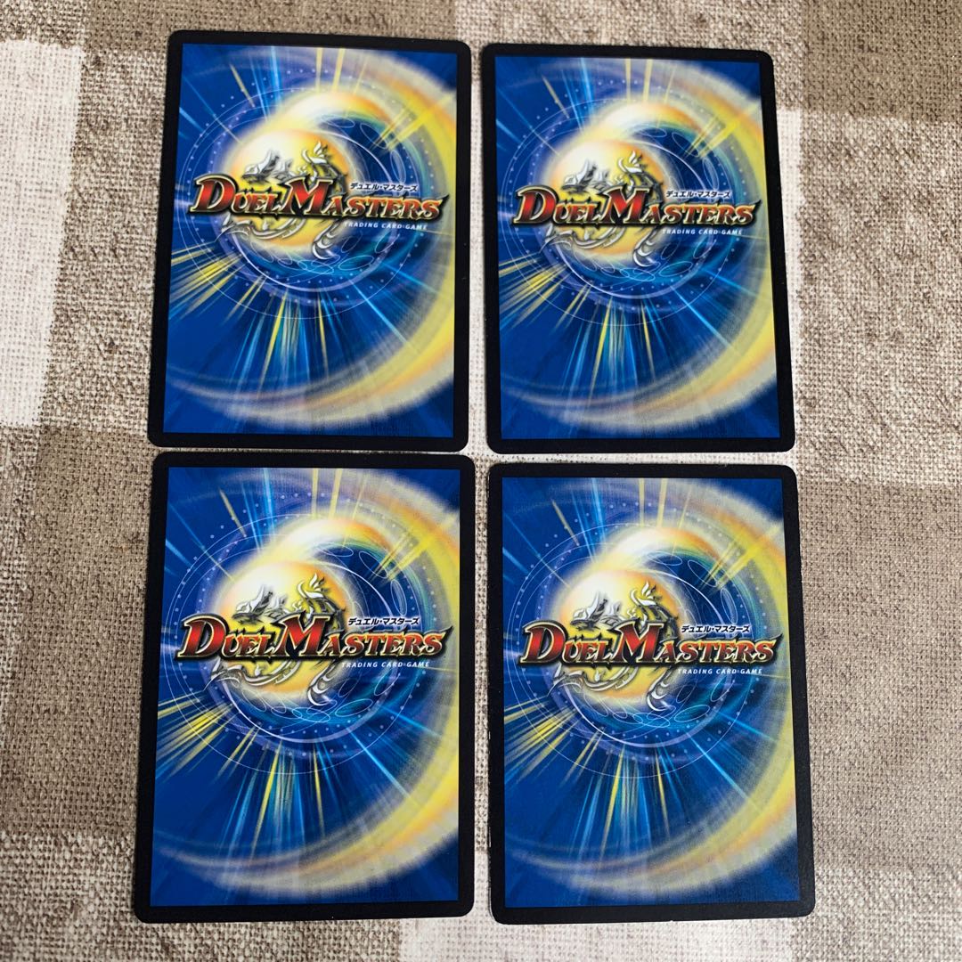 アクア・スーパーエメラル