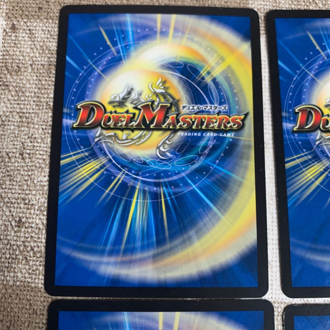 アクア・スーパーエメラル