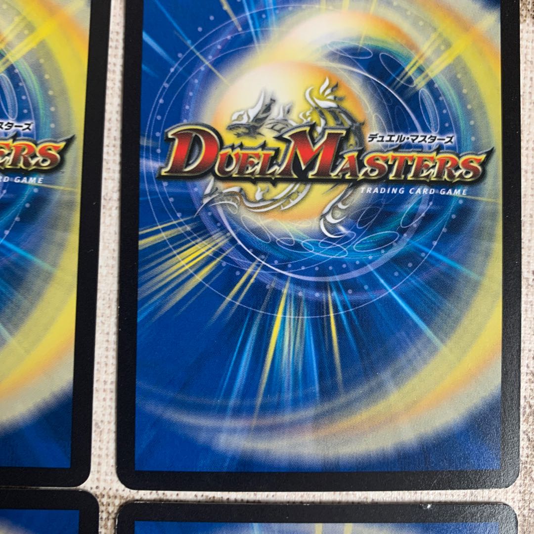 アクア・スーパーエメラル