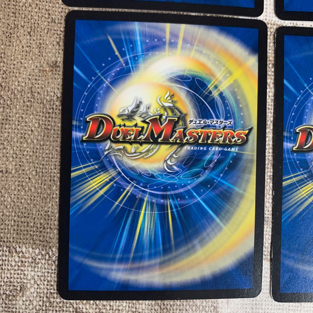 アクア・スーパーエメラル