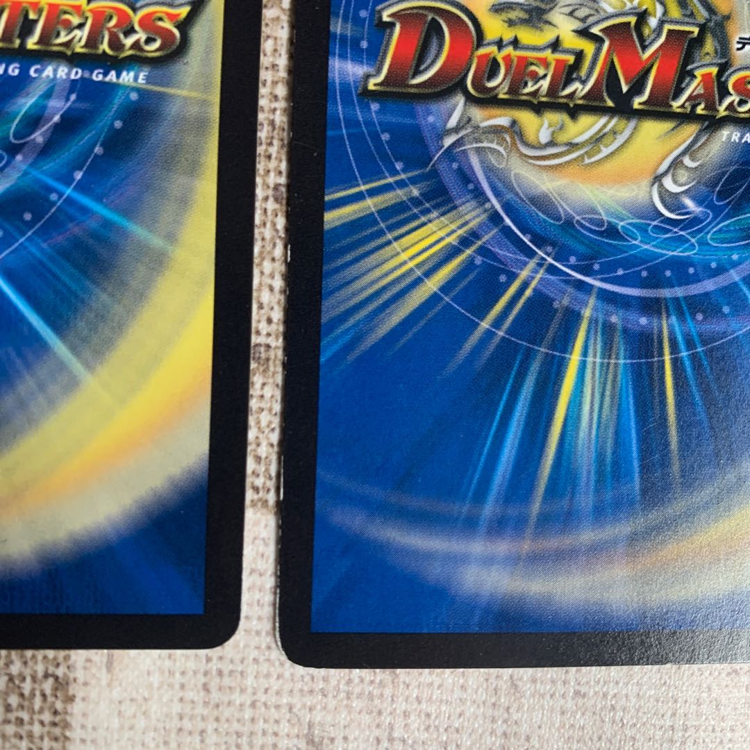 アクア・スーパーエメラル