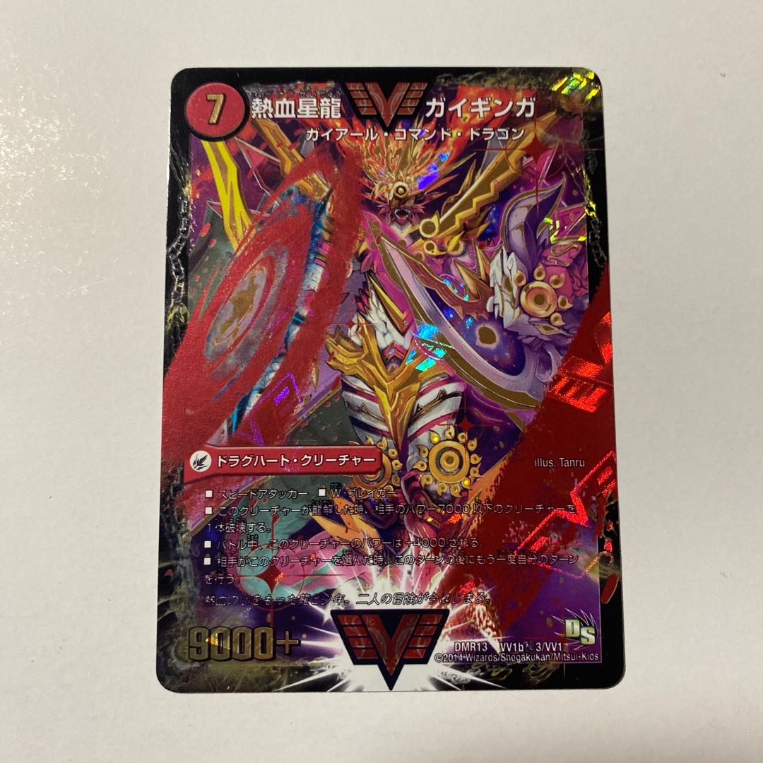 Ginga Greatsword Guy Heart｜Hot Blood Star Dragon Guy Ginga SE Siku Red 1 piece