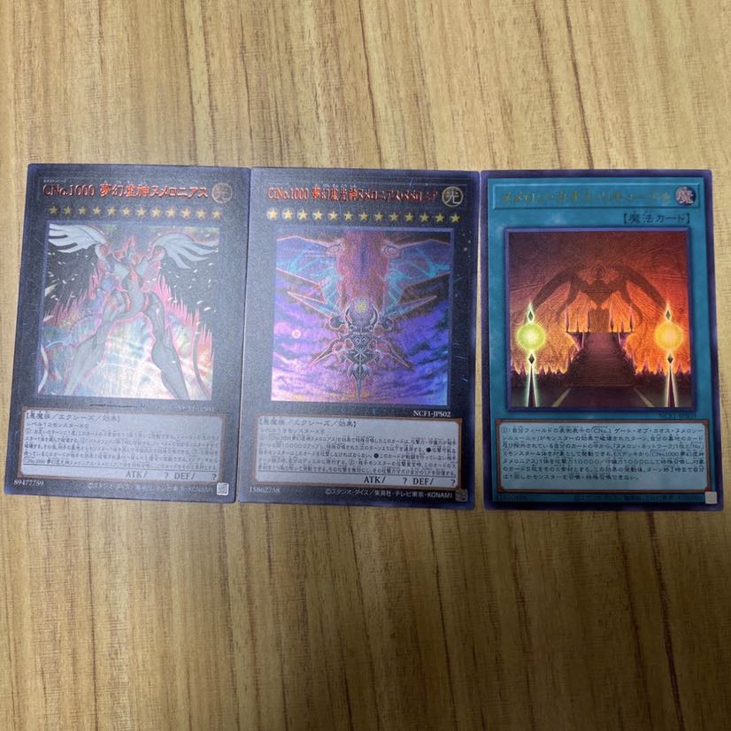 ナンバーズコンプリートファイル　ヌメロニアス　セット　遊戯王 1枚