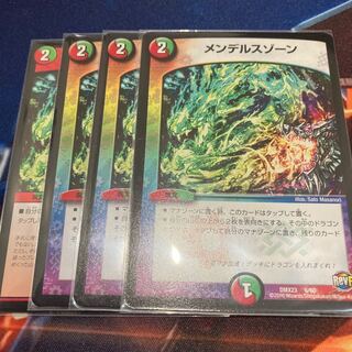 メンデルスゾーン　4枚一組