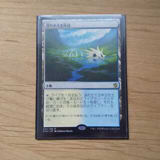 溢れかえる岸辺 日本語