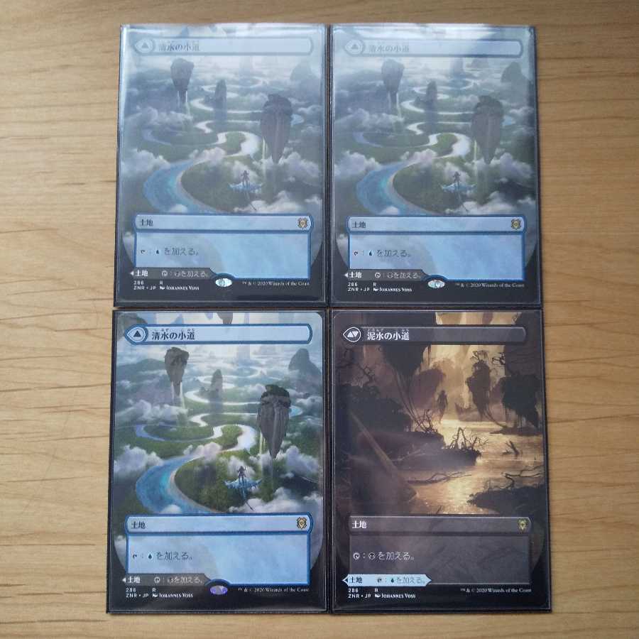 清水の小道 泥水の小道 拡張