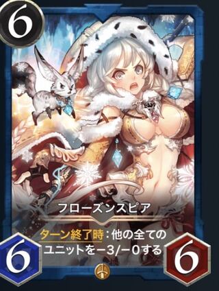 2枚セット フローズンスピア