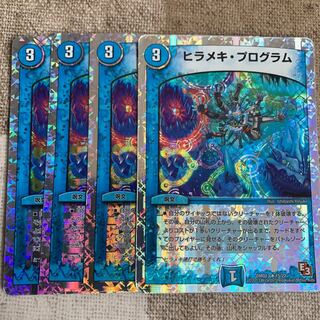 ヒラメキ・プログラム R