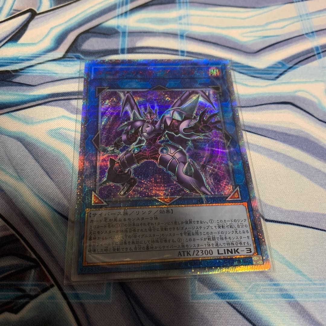 Dark Knight @ Ignistar 20th Secret Rare