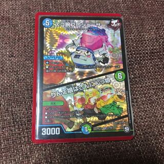 スゴ腕プロジューサー