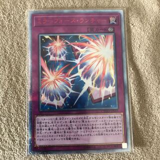 Mirror Force Launcher 20th Secret Rare