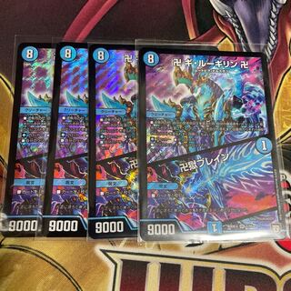 卍 ギ・ルーギリン 卍｜卍獄ブレイン