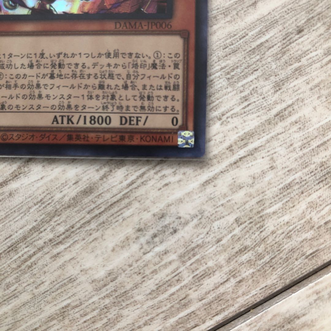 デスピアの導化アルベル スーパーレア 2枚セット