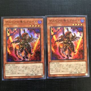 デスピアの導化アルベル スーパーレア　2枚セット