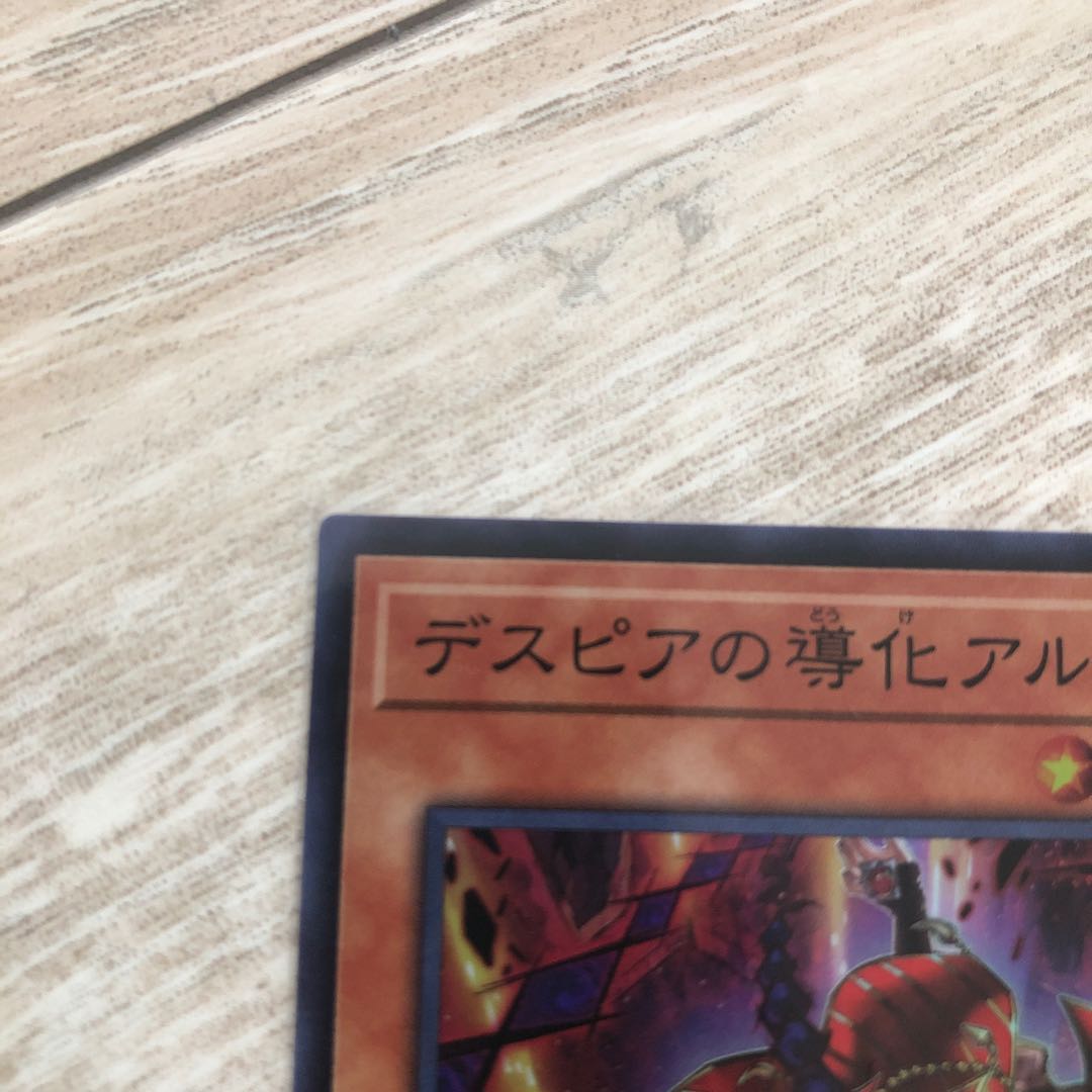 デスピアの導化アルベル スーパーレア 2枚セット