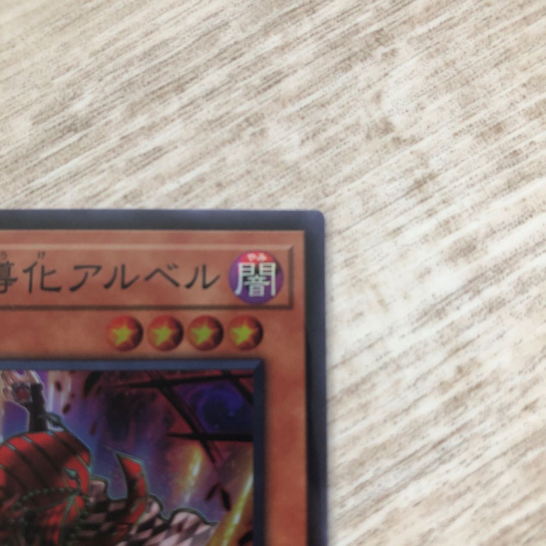 デスピアの導化アルベル スーパーレア 2枚セット