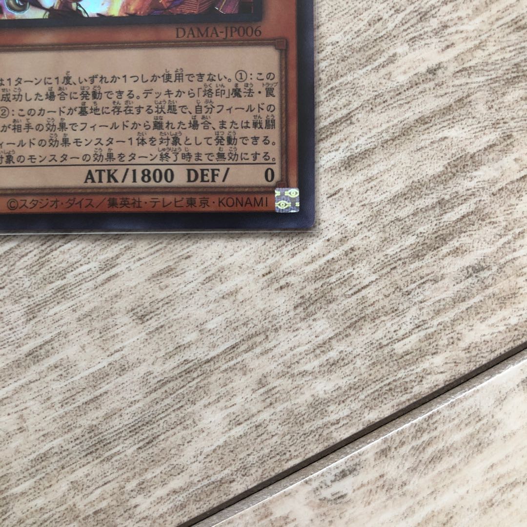 デスピアの導化アルベル スーパーレア 2枚セット