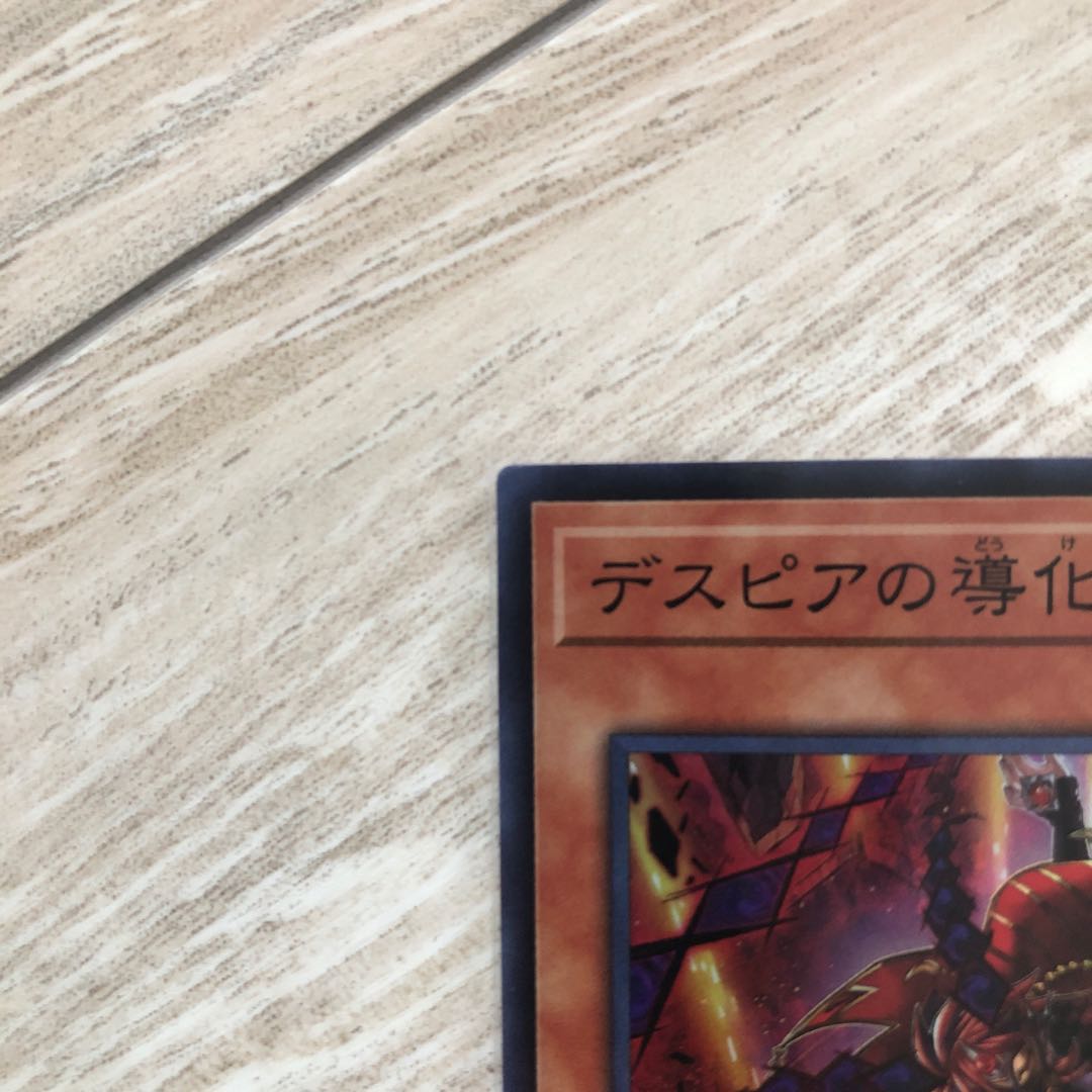 デスピアの導化アルベル スーパーレア 2枚セット