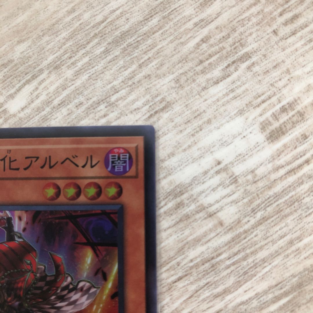 デスピアの導化アルベル スーパーレア 2枚セット