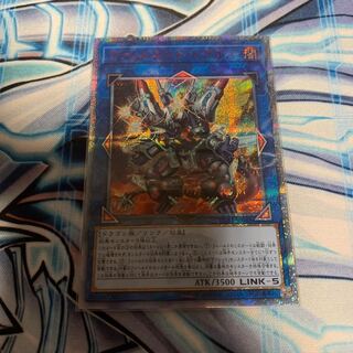 ヴァレルエンド・ドラゴン 20thシークレットレア