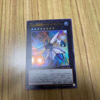 ナンバーズコンプリートファイル　No.38 希望魁竜タイタニック・ギャラクシー