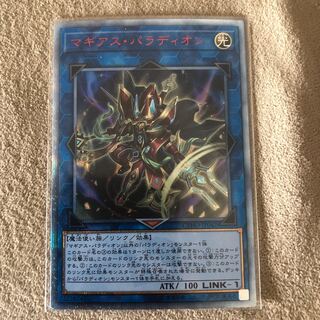 Crusadia Magius 20th Secret Rare