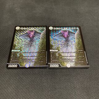 引き裂かれし永劫、エムラクール 2枚