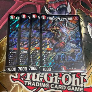 The demon Gedo Gongen of "Koremu".