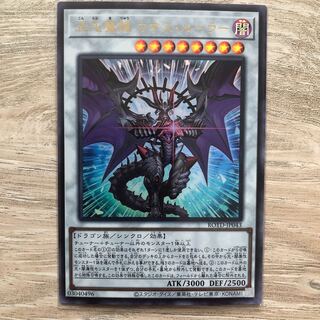 混沌魔龍 カオス・ルーラー ウルトラレア