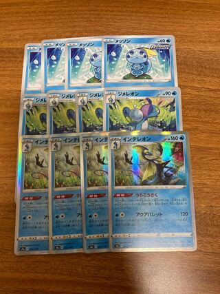 インテレオン　進化ライン付き4枚セット