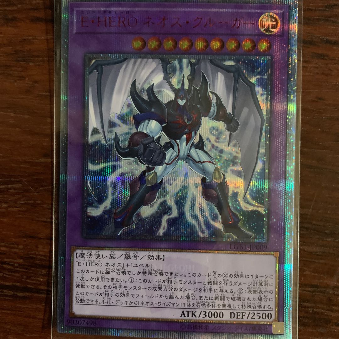 Elemental HERO Neos Kruger 20th Secret Rare