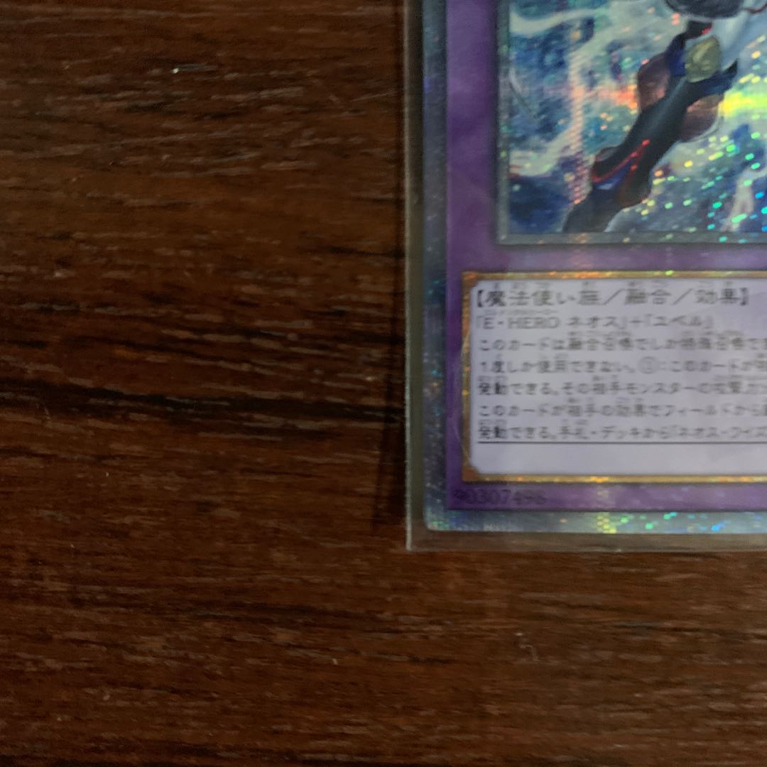 Elemental HERO Neos Kruger 20th Secret Rare