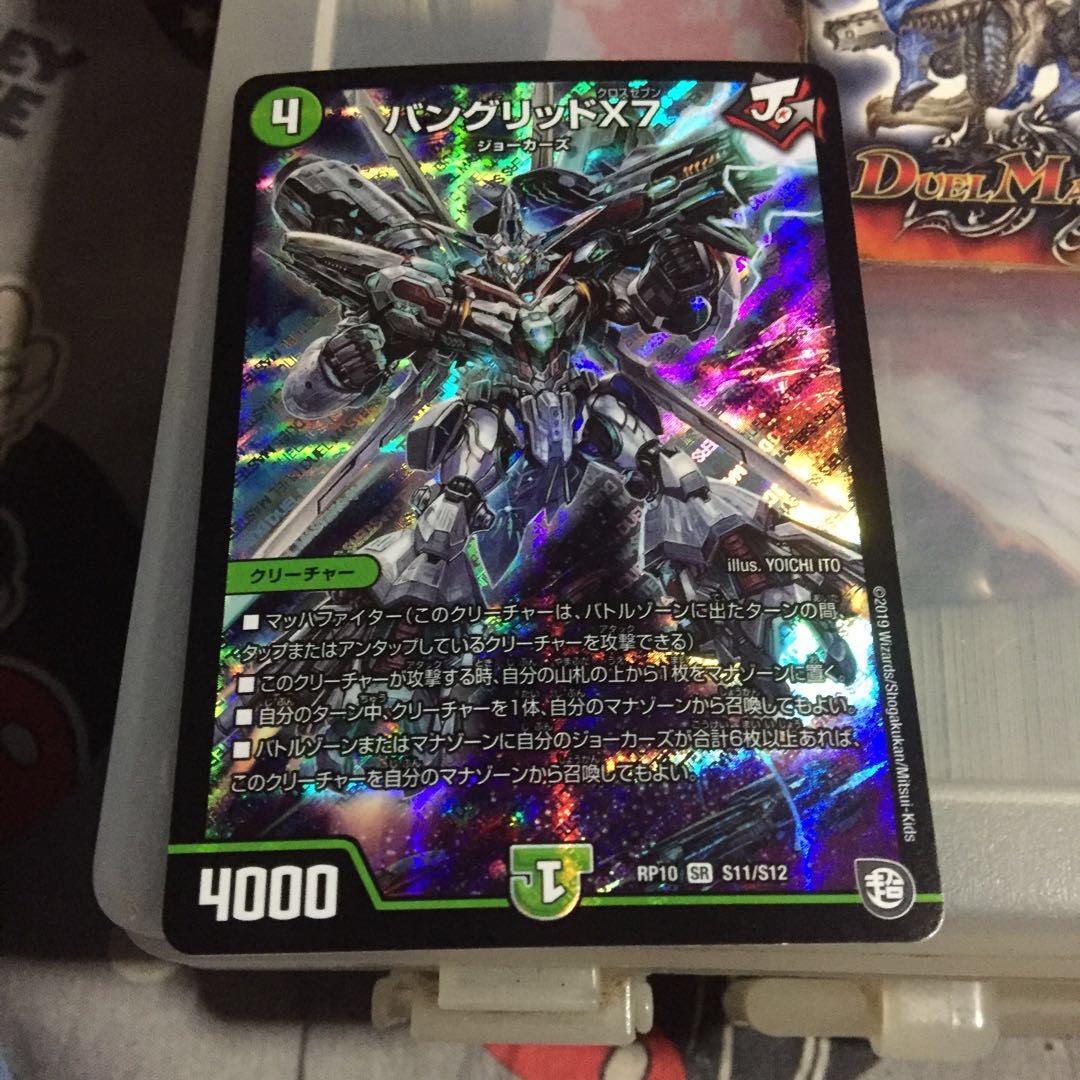 セット割引 バングリッドX7