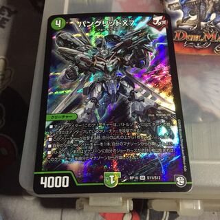 セット割引 バングリッドX7