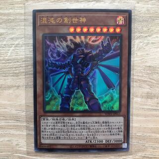 The Chaos Creator Ultra Rare
