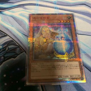 魂の造形家 20thシークレットレア