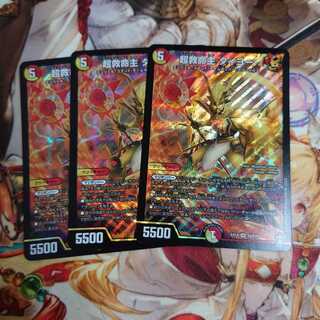 Psychic Lifesaver, Taiyo SR, set of 3