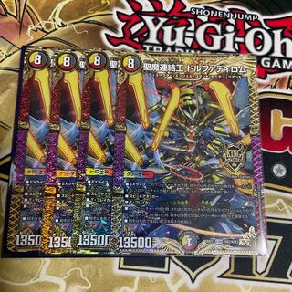 聖魔連結王 ドルファディロム