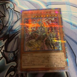 Machine Hoof - Tenka Kugyo Lightning 20th Secret Rare